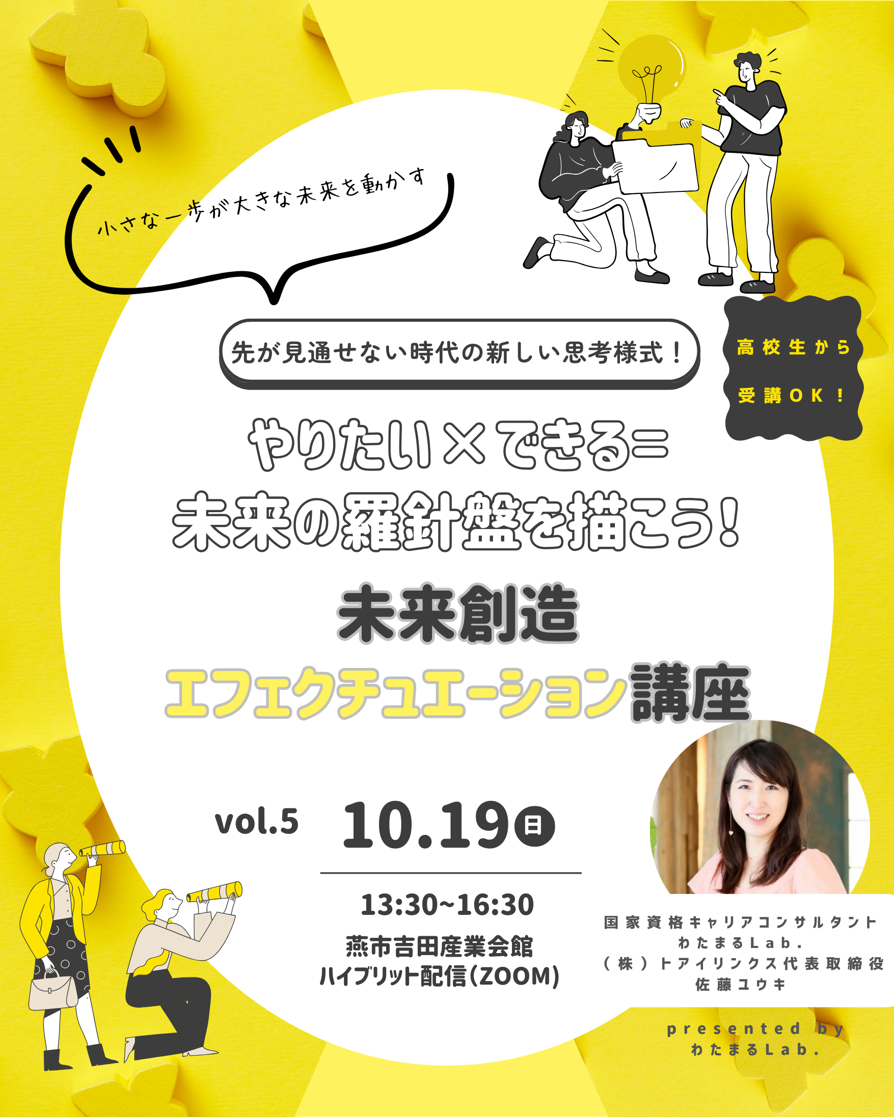 わたまる＃5